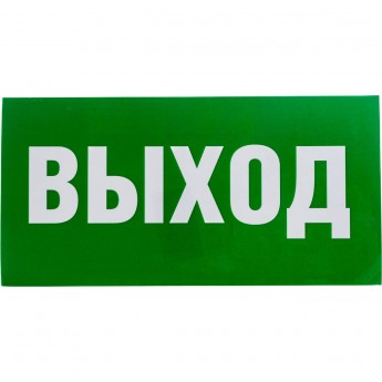 Аварийные наклейки NAVIGATOR серии NL-320H110NEF04-E22 "Запасной выход"