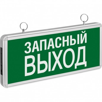Эвакуационный светильник NAVIGATOR серии NEF-02 с готовым нанесением Эвакуационный светильник NAVIGATOR серии NEF-02 с готовым нанесением